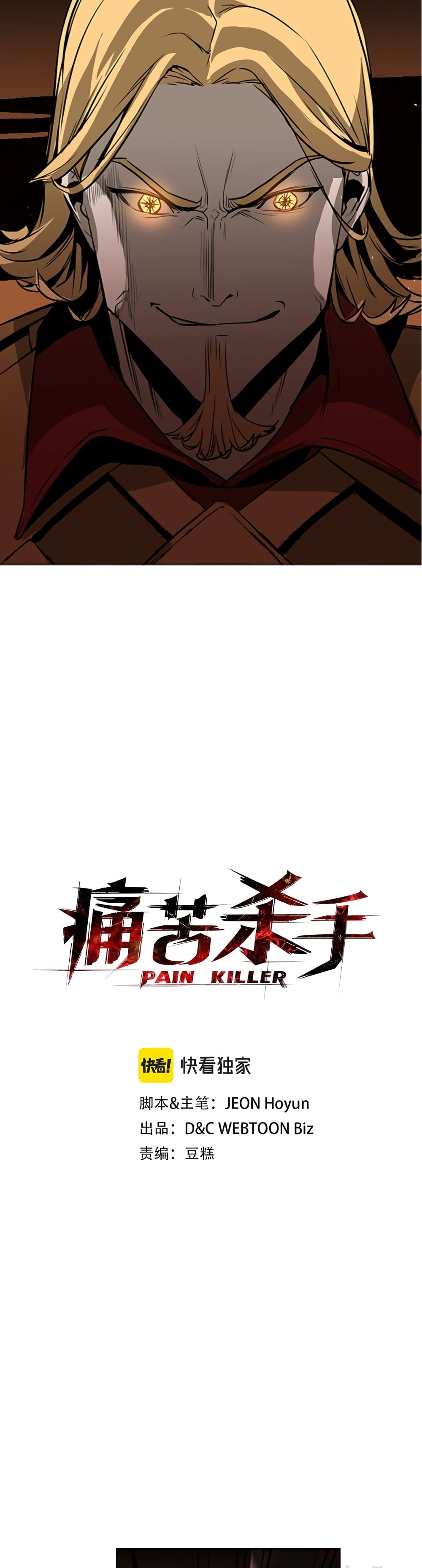 PAINKILLER 41 03